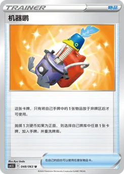 Cram-o-matic