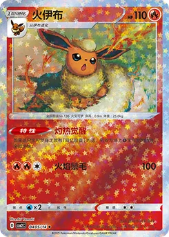 Flareon