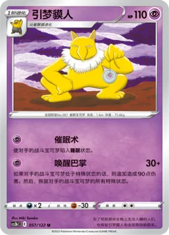 Hypno