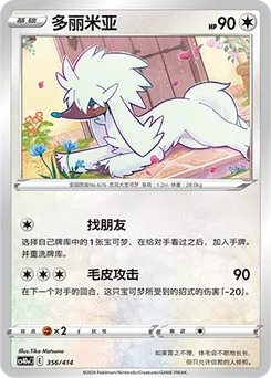 Furfrou