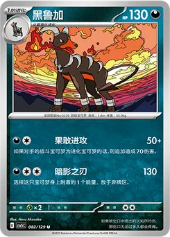 Houndoom