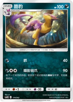 Liepard