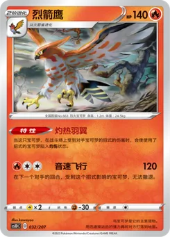 Talonflame