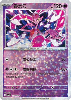 Enamorus