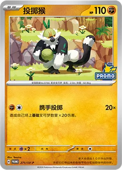 Passimian