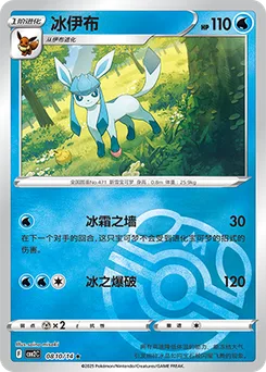 Glaceon