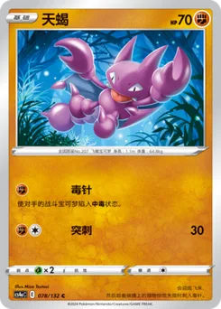 Gligar