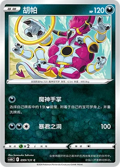 Hoopa