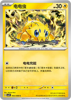 Joltik