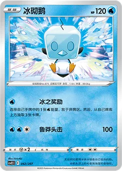 Eiscue