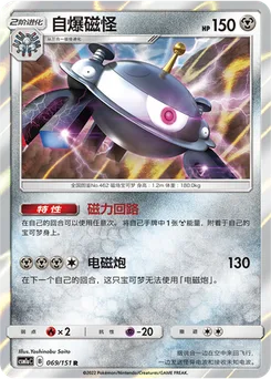 Magnezone