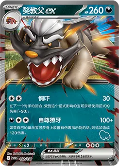 Mabosstiff ex