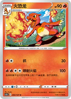 Charmeleon