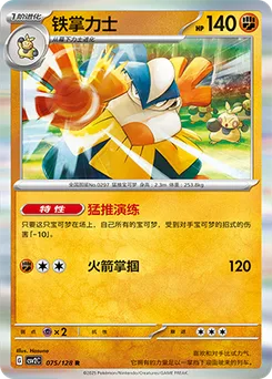 Hariyama
