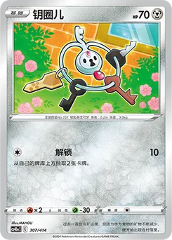 Klefki
