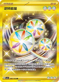 Reversal Energy