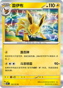 Jolteon