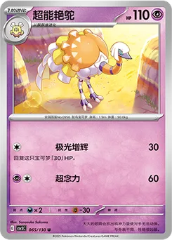 Espathra