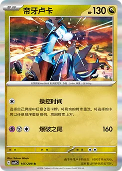 Dialga