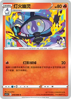 Lampent