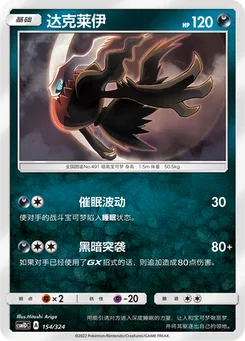Darkrai