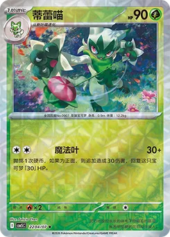 Floragato
