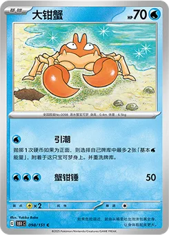 Krabby