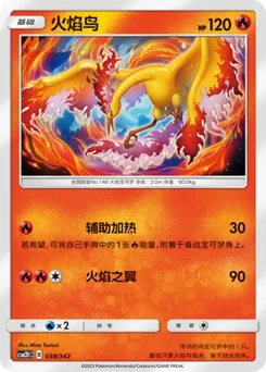 Moltres