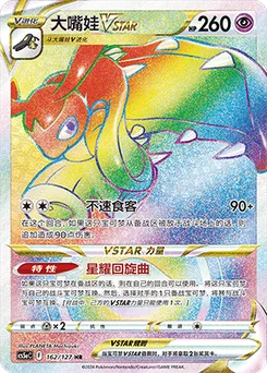 Mawile VSTAR