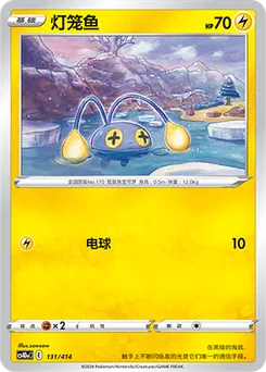 Chinchou