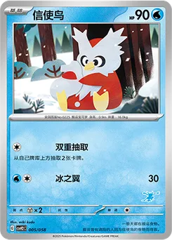 Delibird
