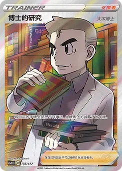 Professor's Research