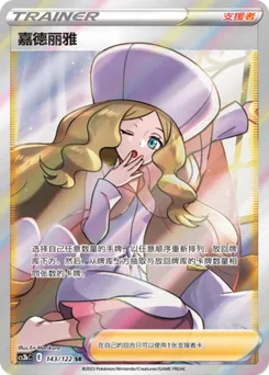 Caitlin