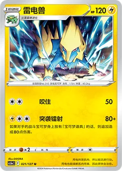 Manectric