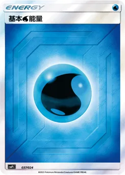 Water Energy