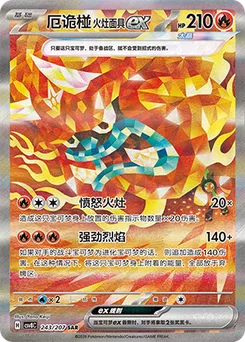 Hearthflame Mask Ogerpon ex