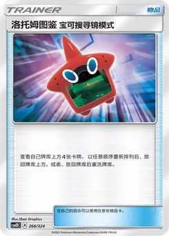 Rotom Dex Poké Finder Mode