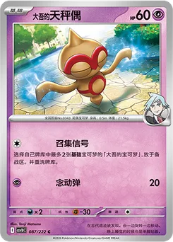 Steven's Baltoy