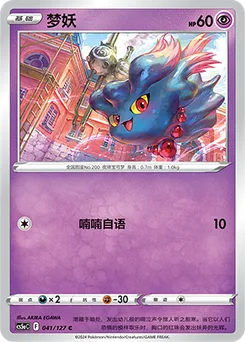Misdreavus