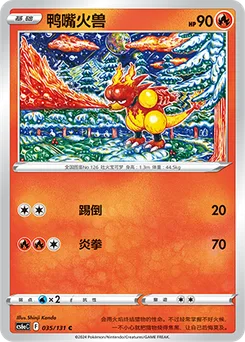 Magmar