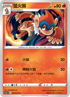 Monferno