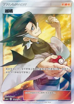 Grimsley	