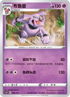 Granbull