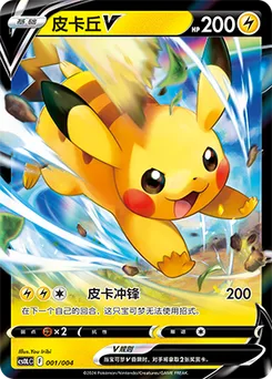 Pikachu V