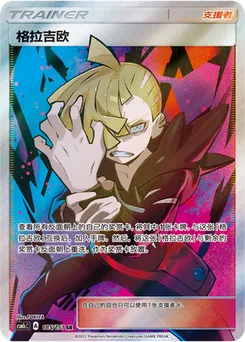 Gladion