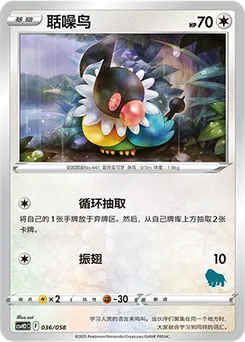 Chatot