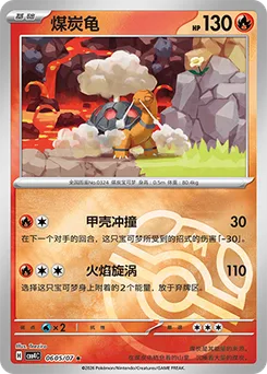Torkoal
