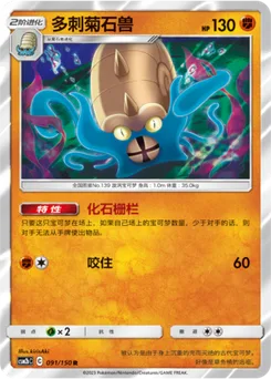 Omastar