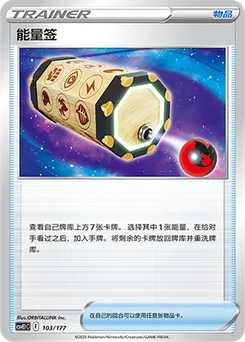 Energy Loto