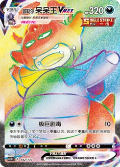 Galarian Slowking VMAX